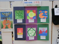 1年自然物からの構成