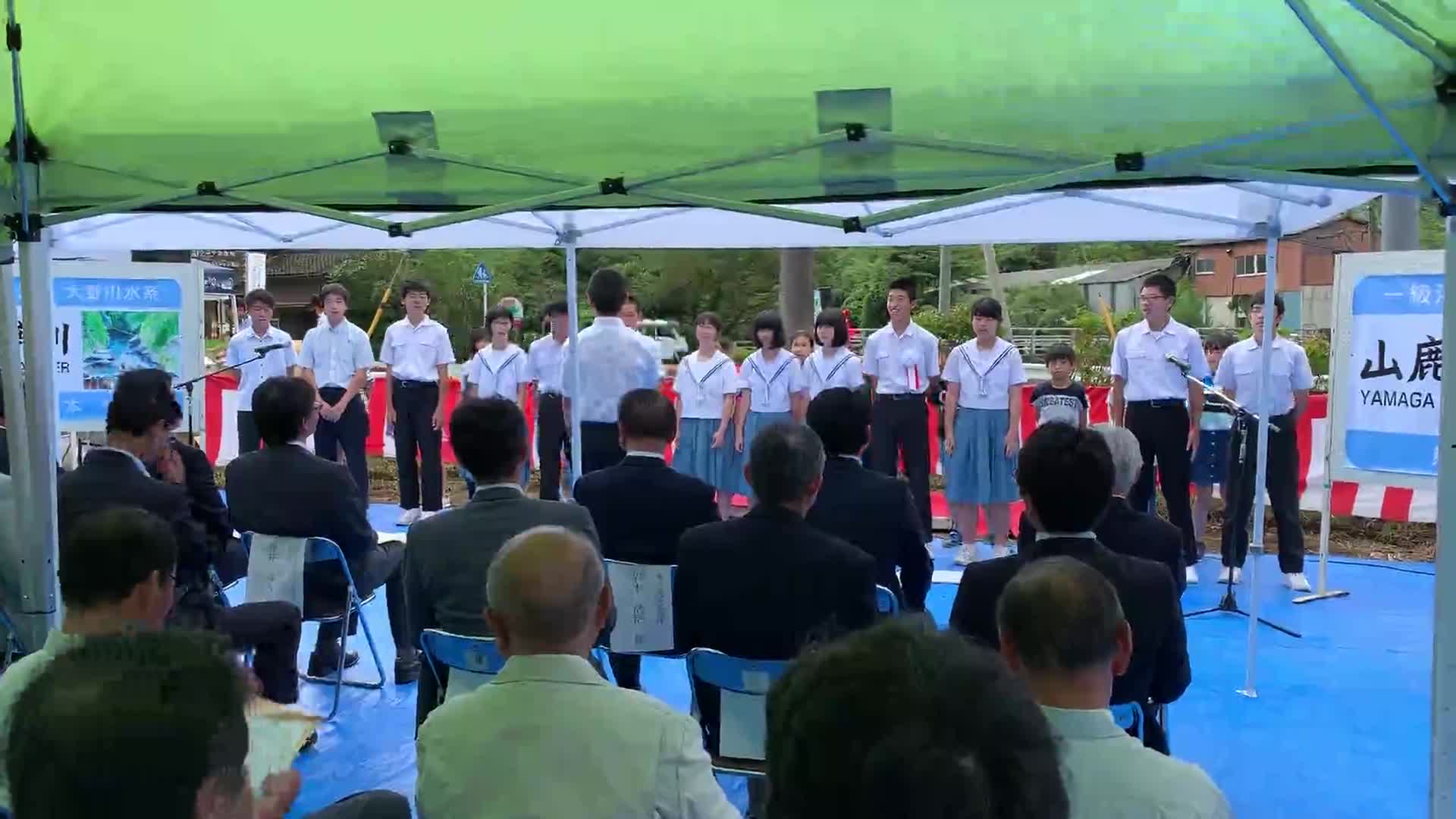 河川名「山鹿川」復元記念式典でのみんなの歌